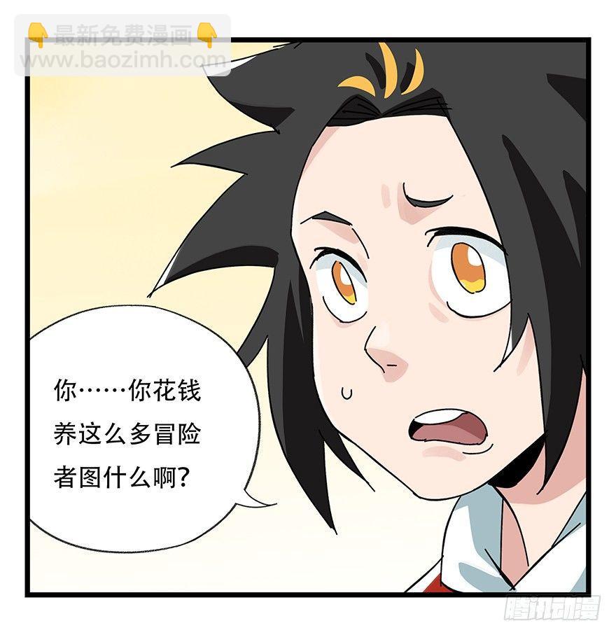 第三十四层（中）(1/2)-第121话