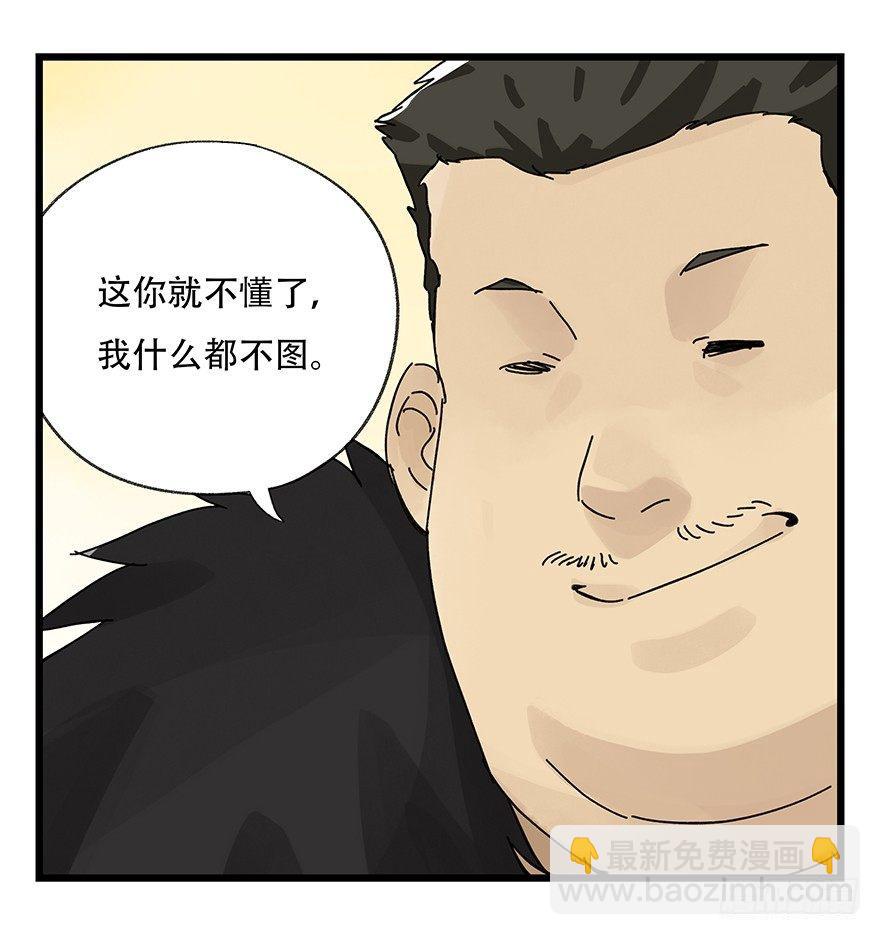 第三十四层（中）(1/2)-第121话