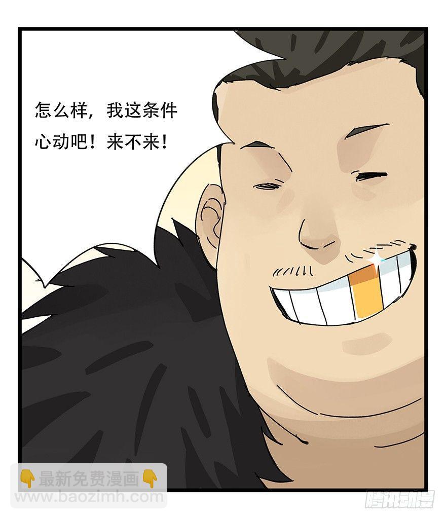 第三十四层（中）(1/2)-第121话