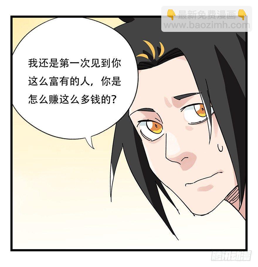 第三十四层（中）(1/2)-第121话