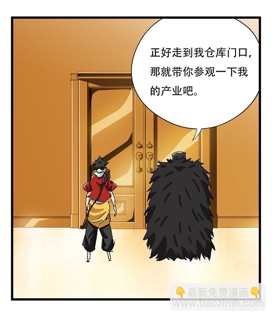 第三十四层（中）(1/2)-第121话