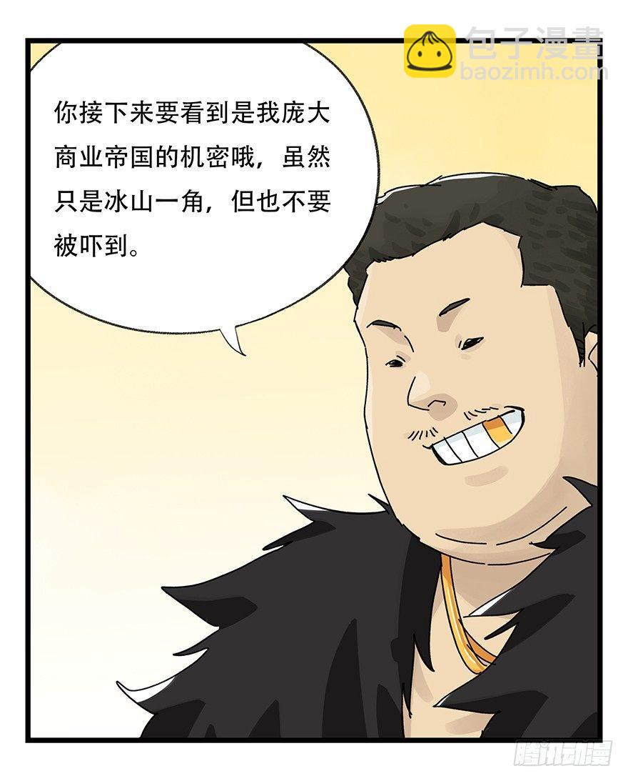 第三十四层（中）(1/2)-第121话