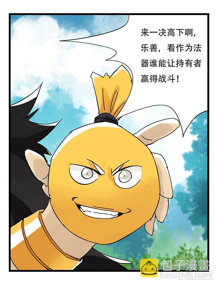 第三十四层（下）(1/2)-第123话
