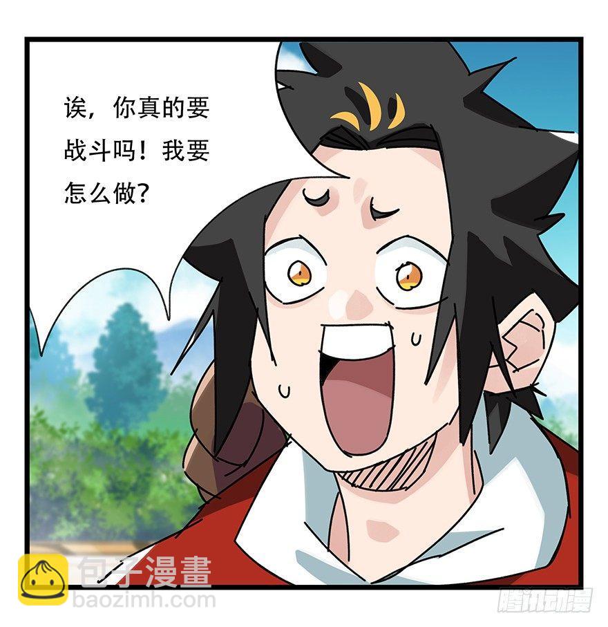 第三十四层（下）(1/2)-第123话