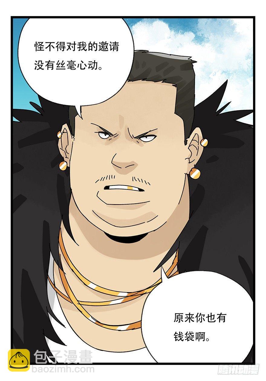 第三十四层（下）(1/2)-第123话