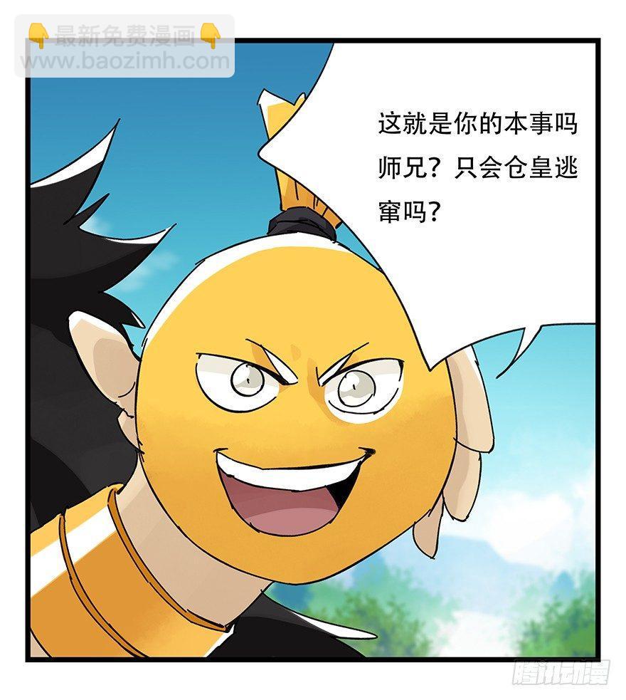 第三十四层（下）(1/2)-第123话