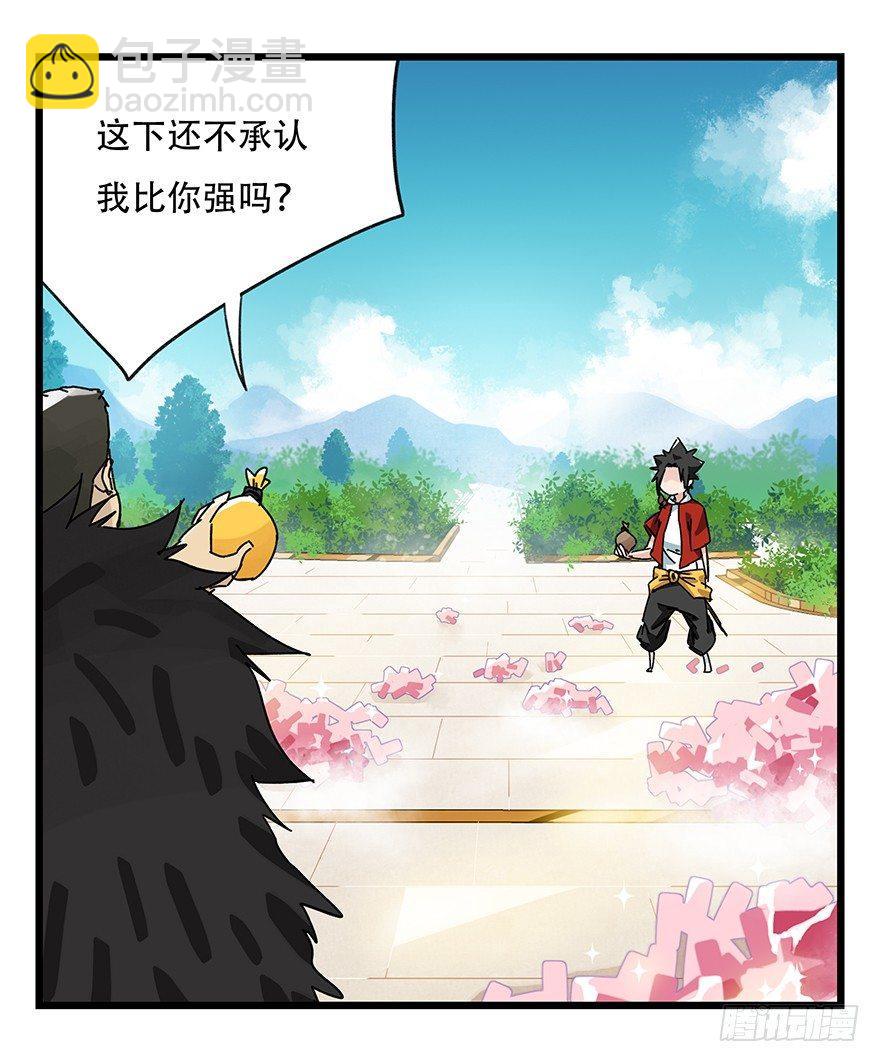 第三十四层（下）(1/2)-第123话