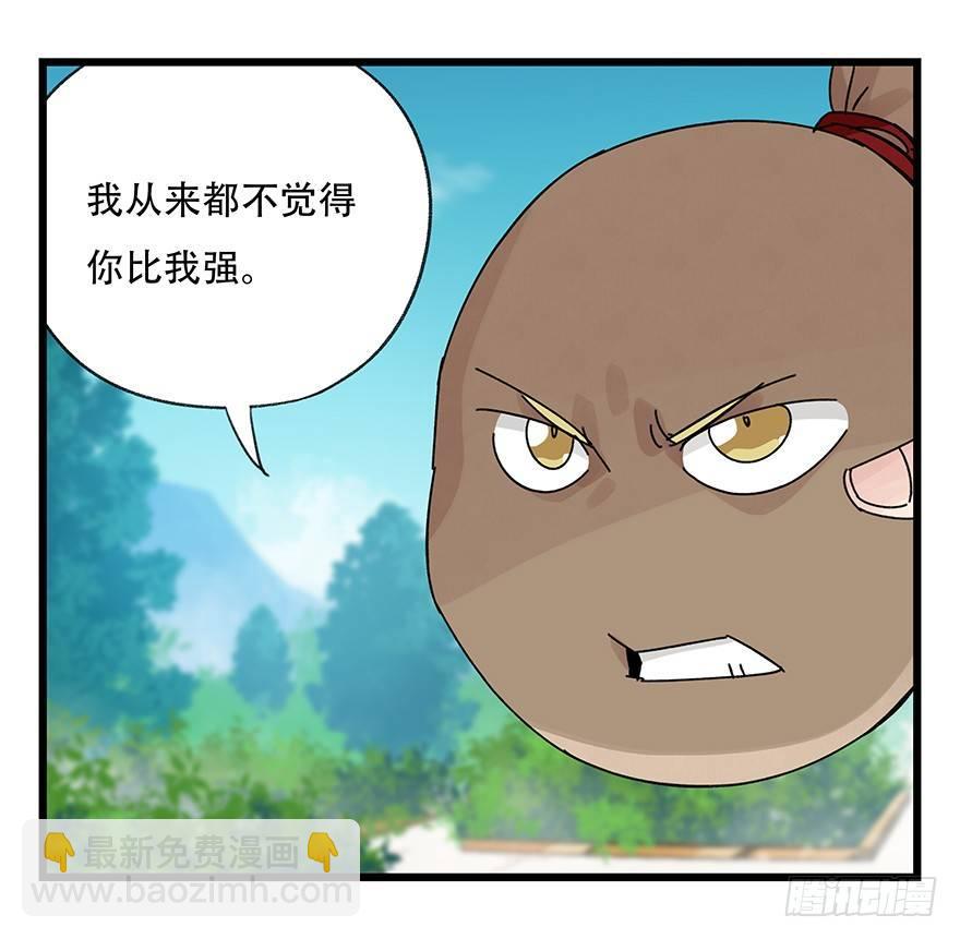 第三十四层（下）(1/2)-第123话