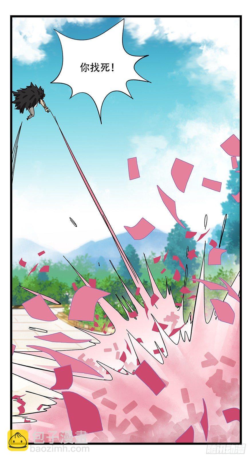 第三十四层（下）(1/2)-第123话