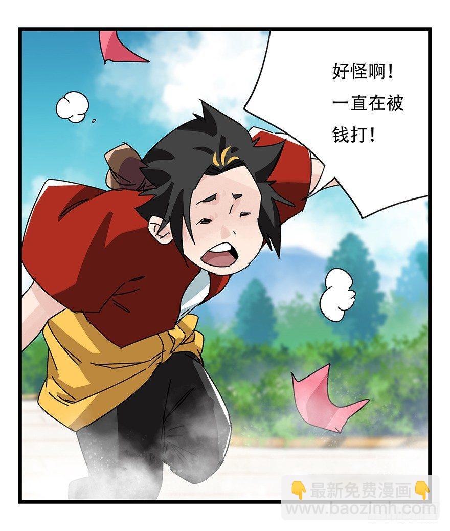 第三十四层（下）(1/2)-第123话