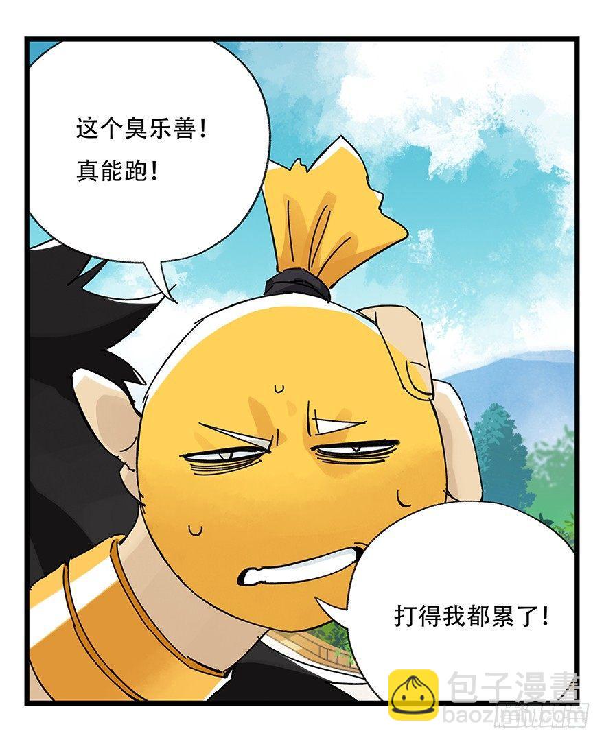 第三十四层（下）(1/2)-第123话