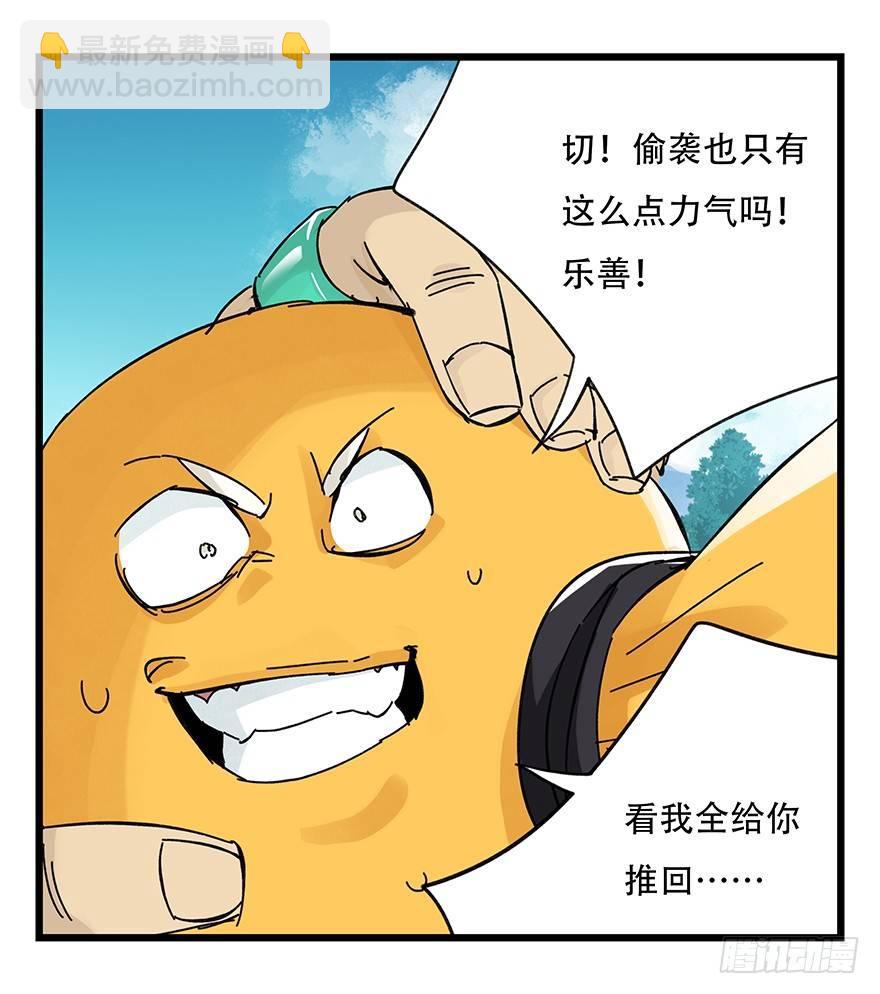 第三十四层（下）(1/2)-第123话