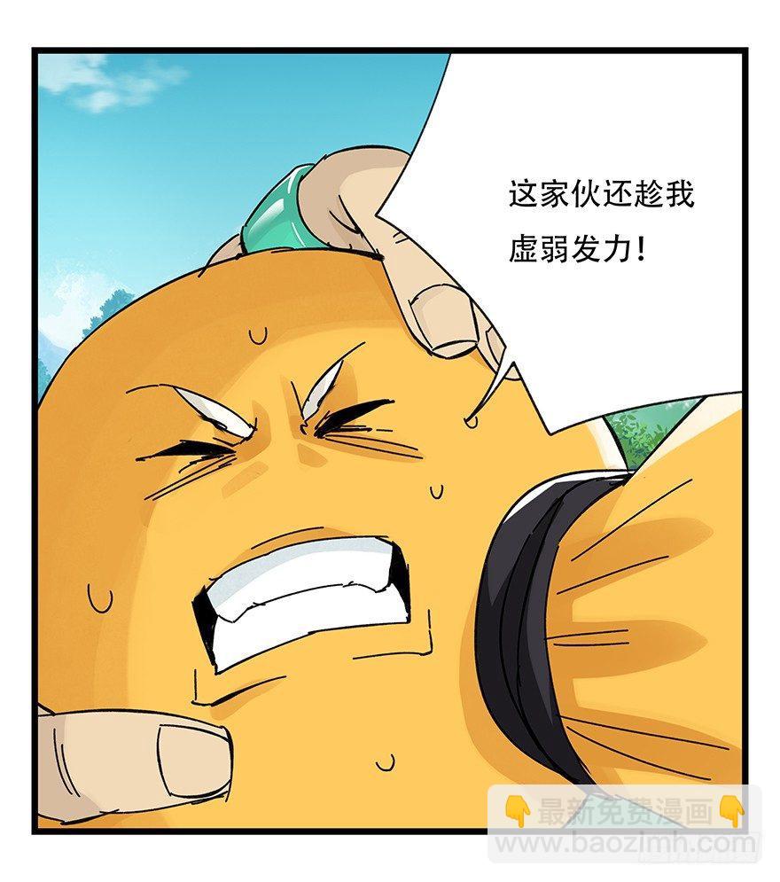 第三十四层（下）(1/2)-第123话