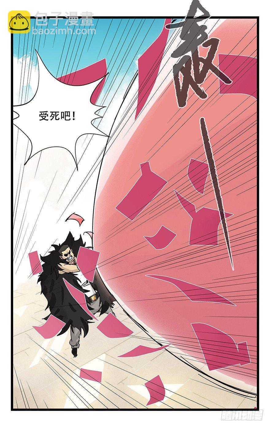 第三十四层（下）(1/2)-第123话