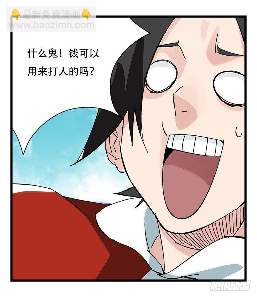 第三十四层（下）(1/2)-第123话