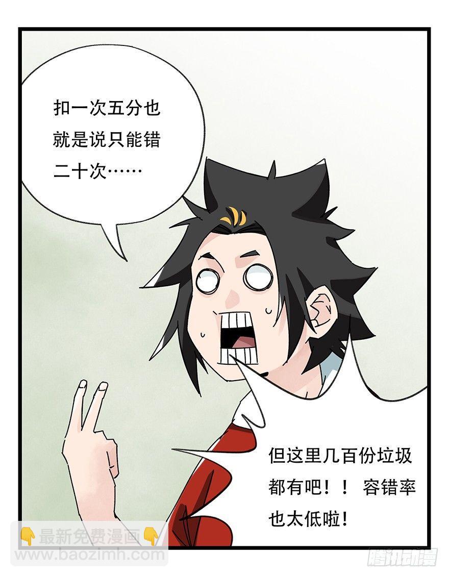 第三十五话（中）(1/2)-第125话
