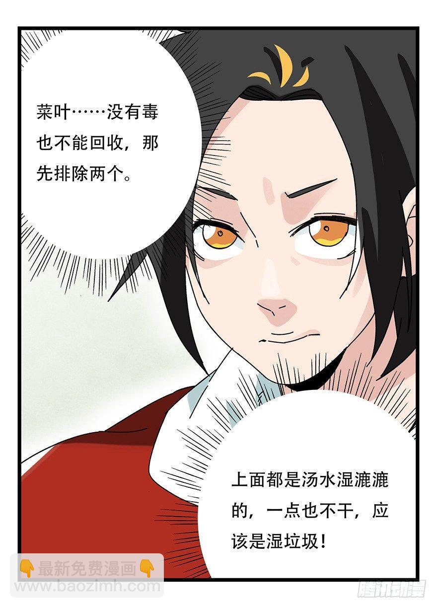 第三十五话（中）(1/2)-第125话