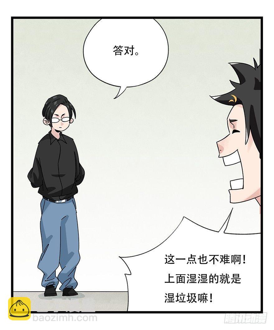 第三十五话（中）(1/2)-第125话