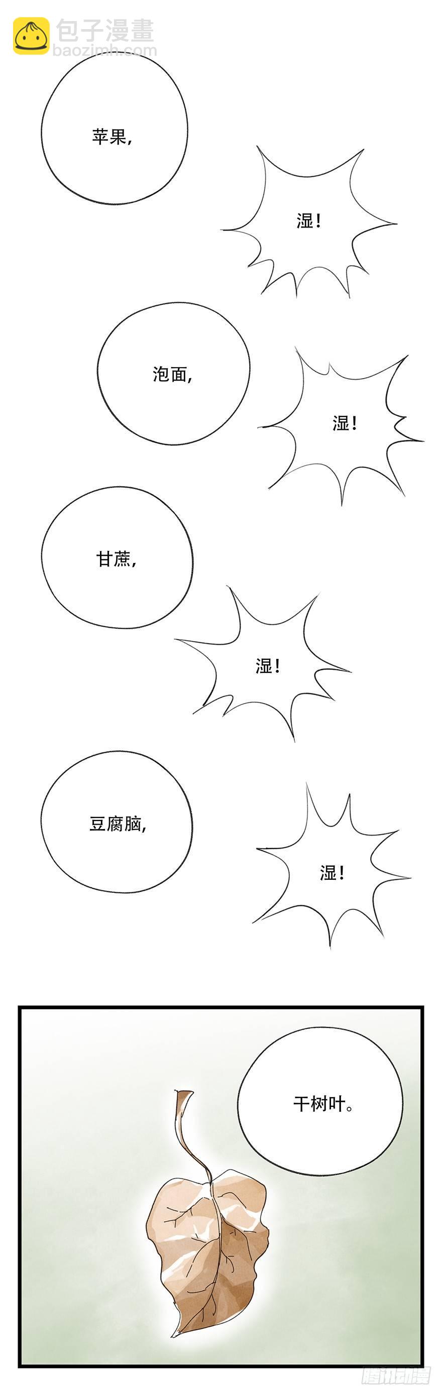 第三十五话（中）(1/2)-第125话