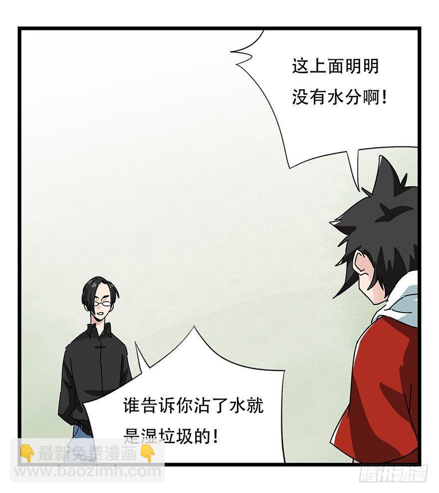 第三十五话（中）(1/2)-第125话