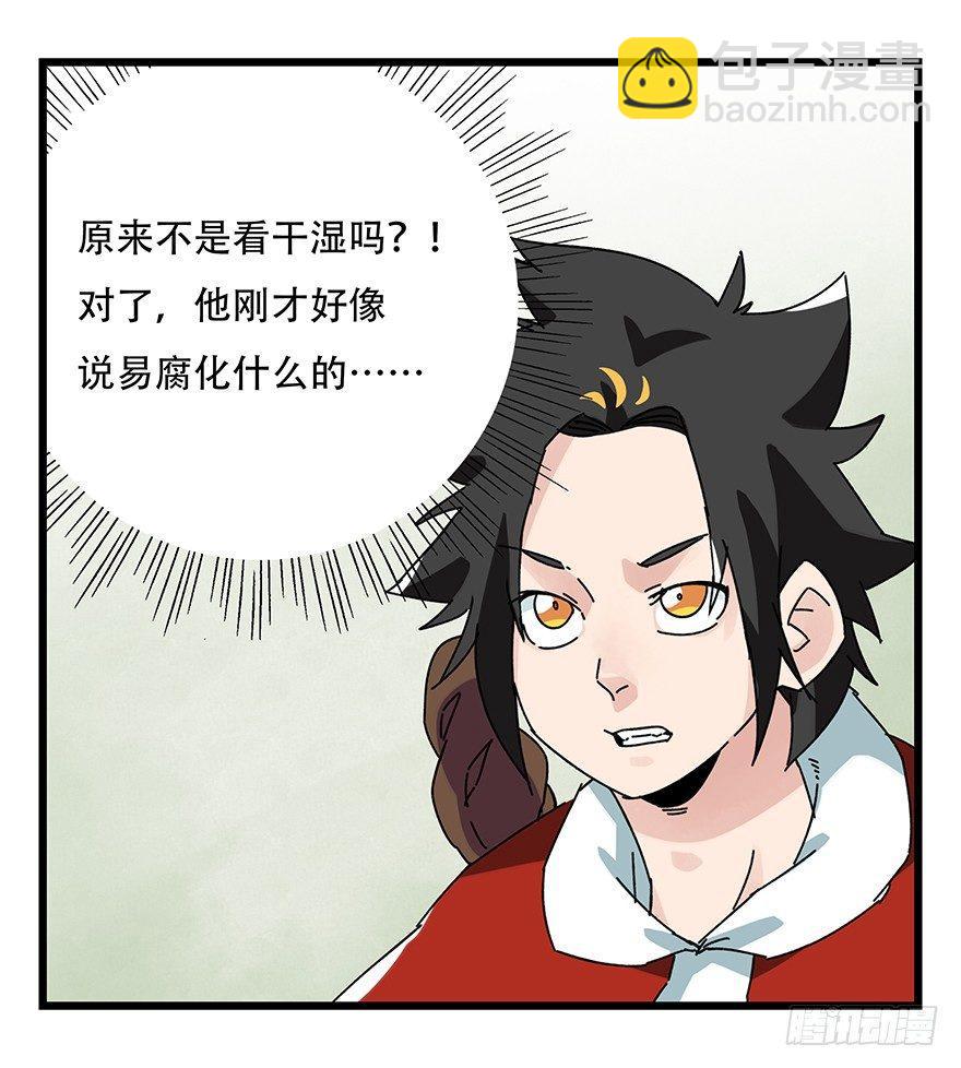 第三十五话（中）(1/2)-第125话