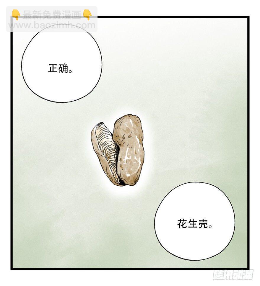第三十五话（中）(1/2)-第125话