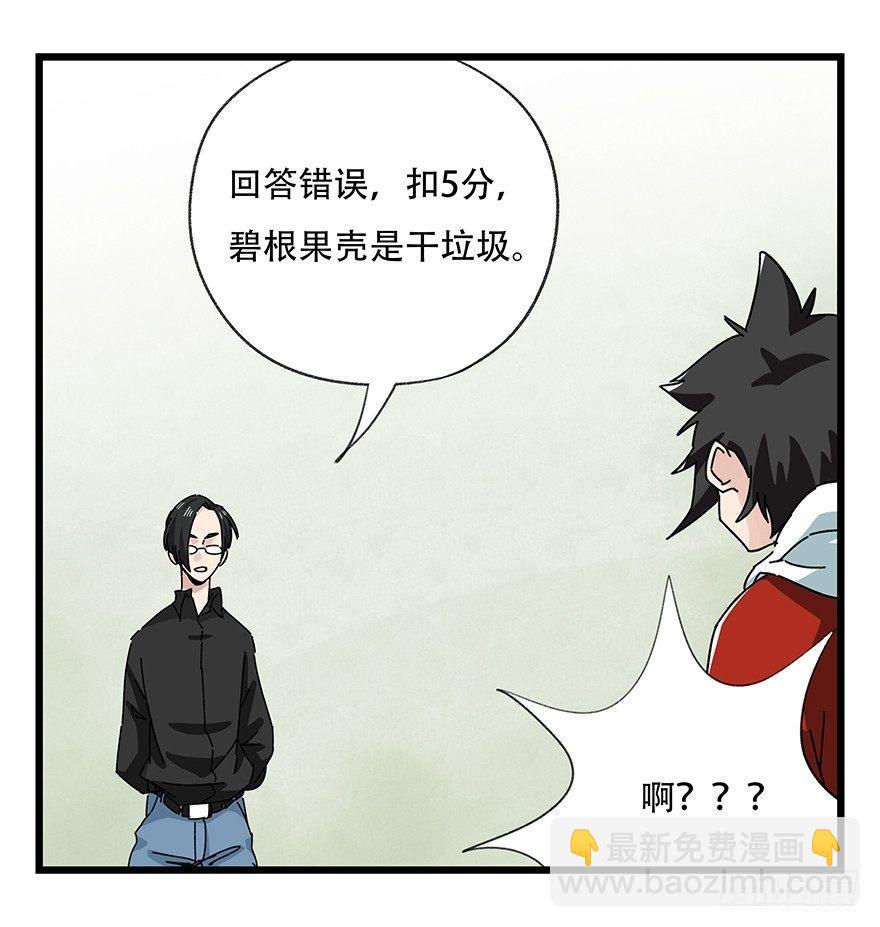 第三十五话（中）(1/2)-第125话