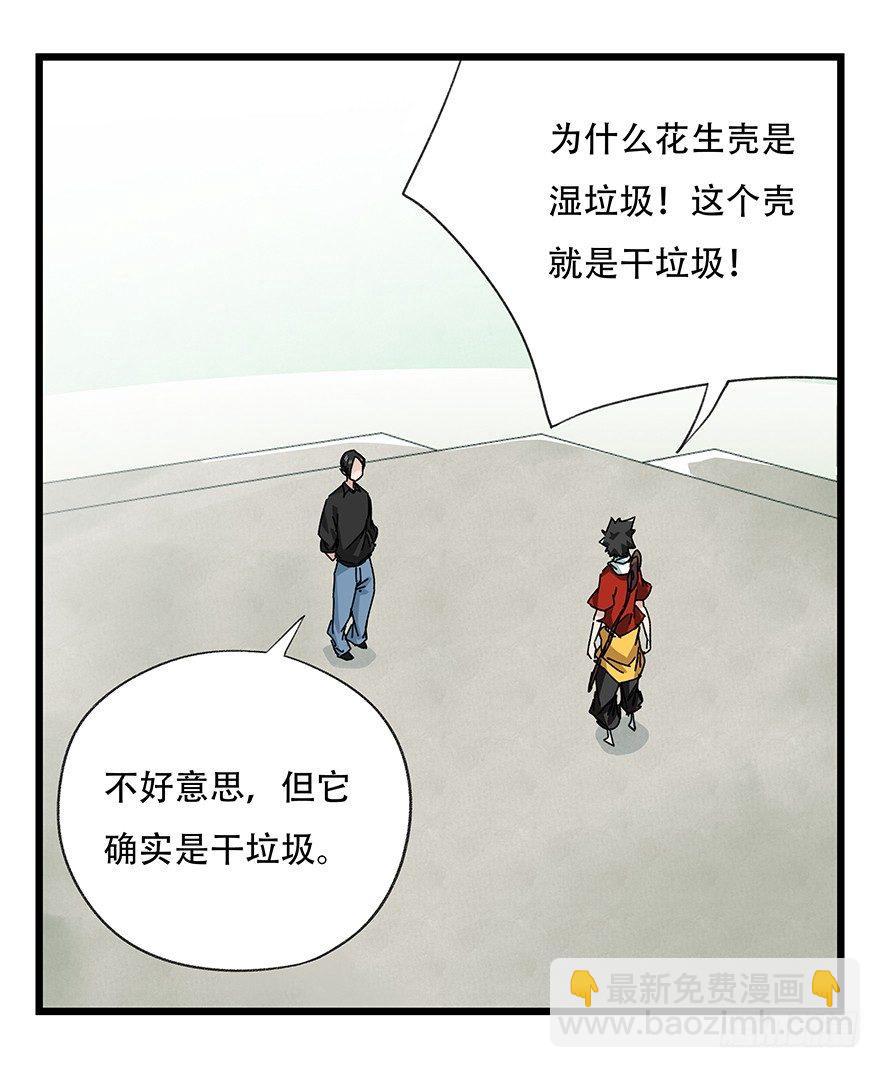 第三十五话（中）(1/2)-第125话