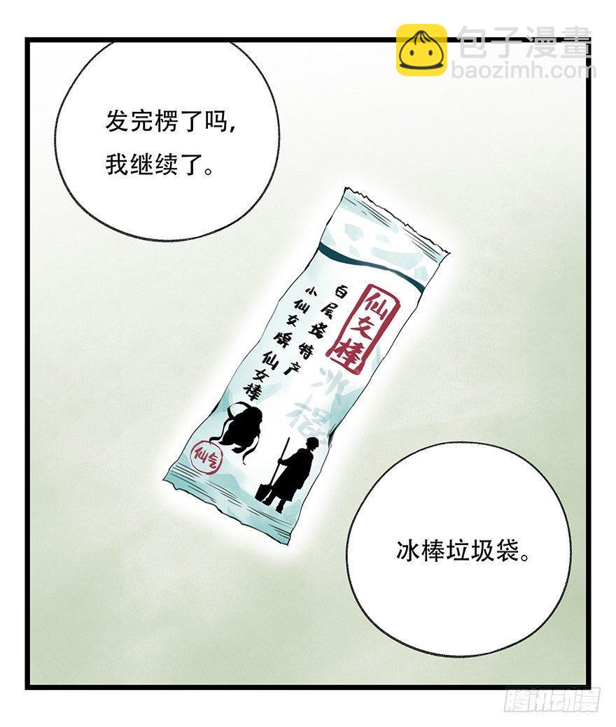 第三十五话（中）(1/2)-第125话