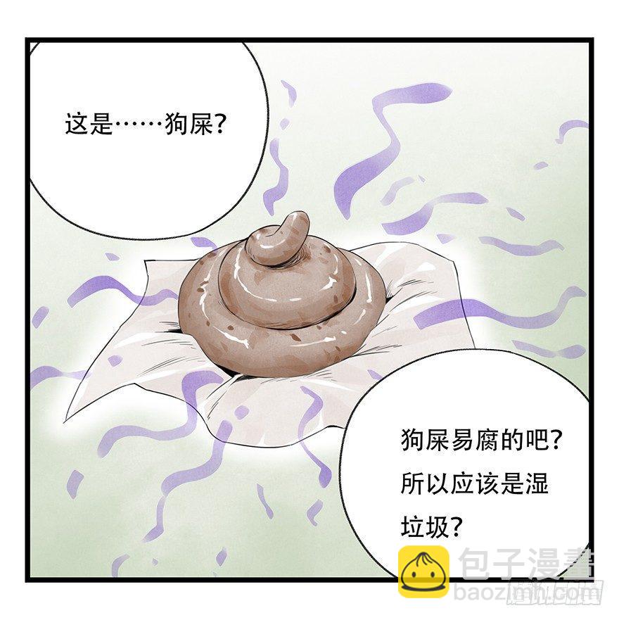 第三十五话（中）(1/2)-第125话