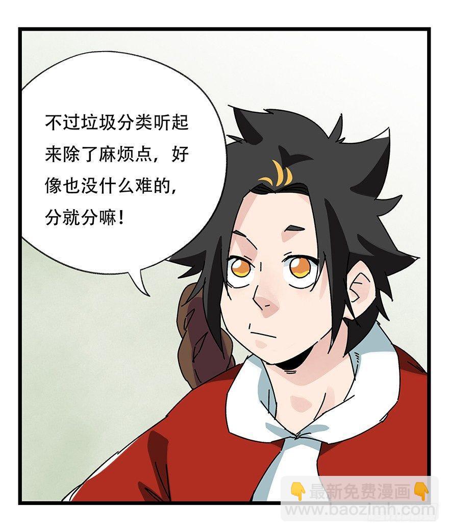 第三十五话（中）(1/2)-第125话