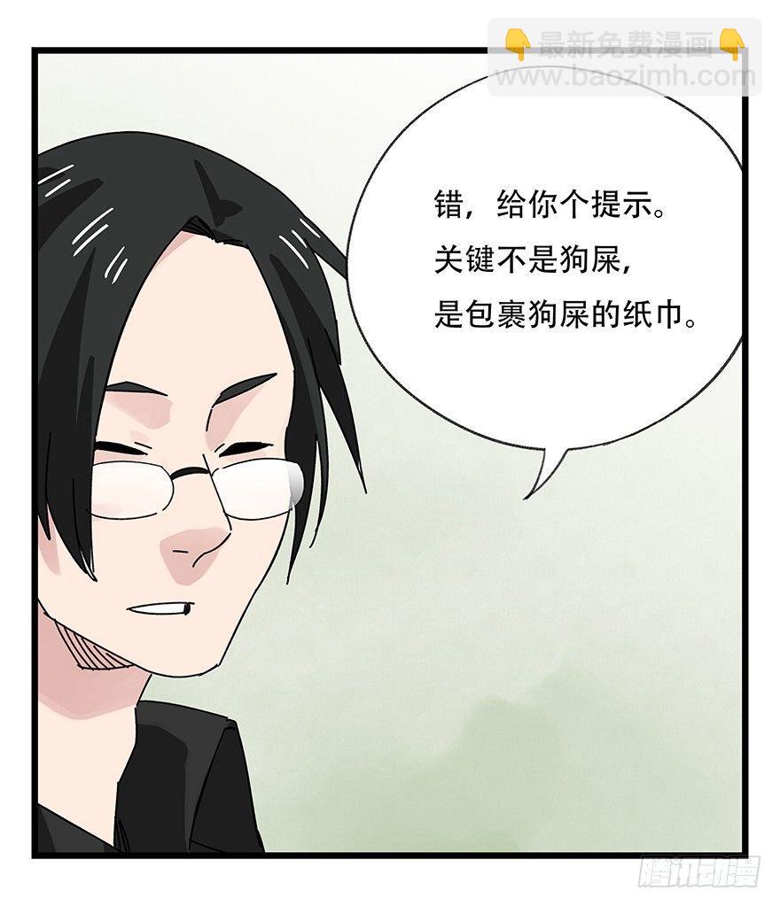 第三十五话（中）(1/2)-第125话