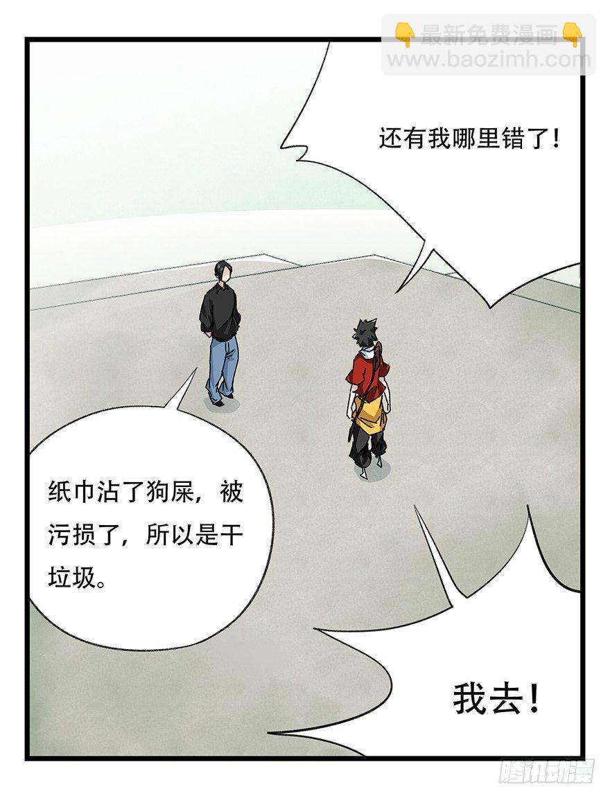 第三十五话（中）(1/2)-第125话