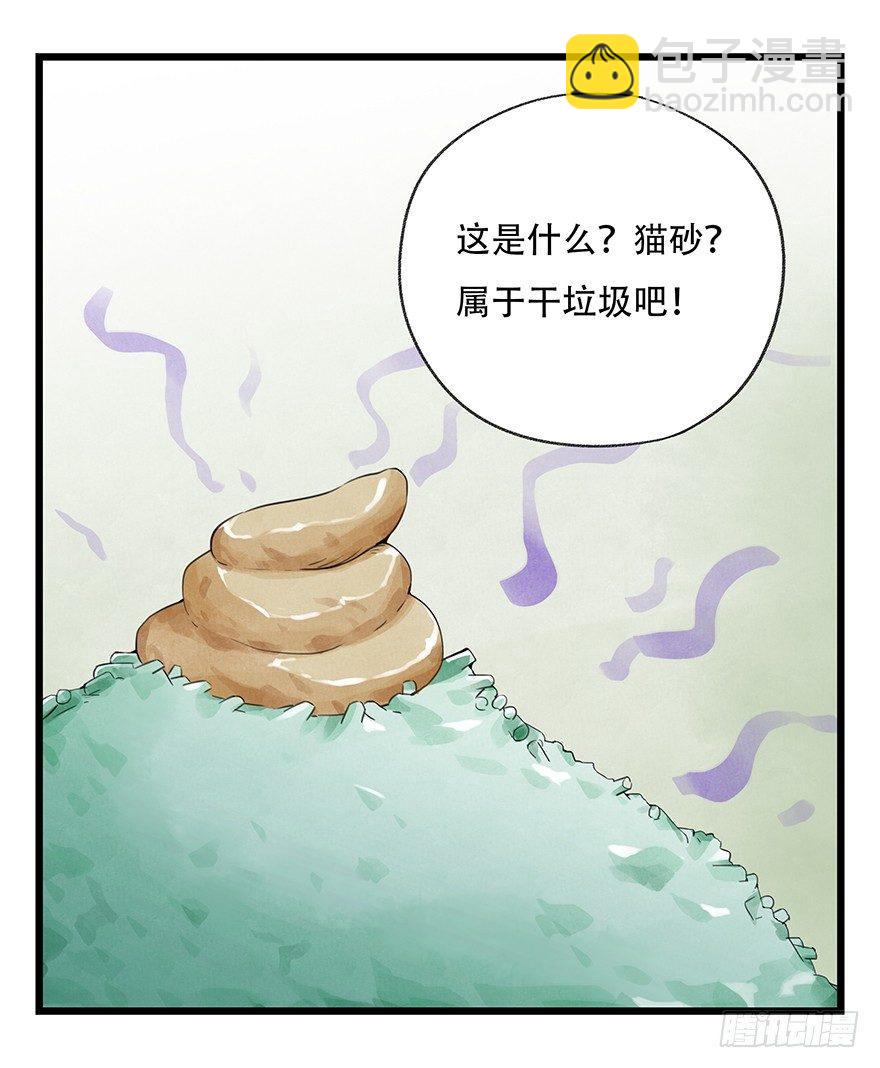 第三十五话（中）(1/2)-第125话