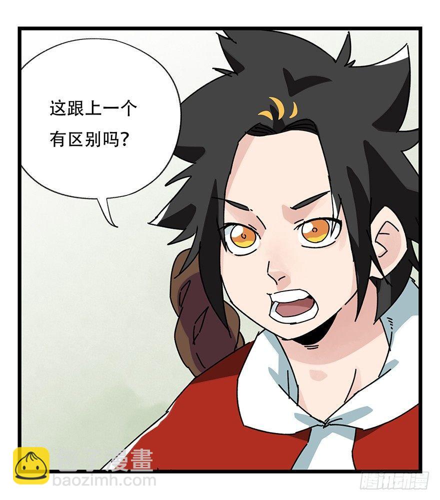 第三十五话（中）(1/2)-第125话