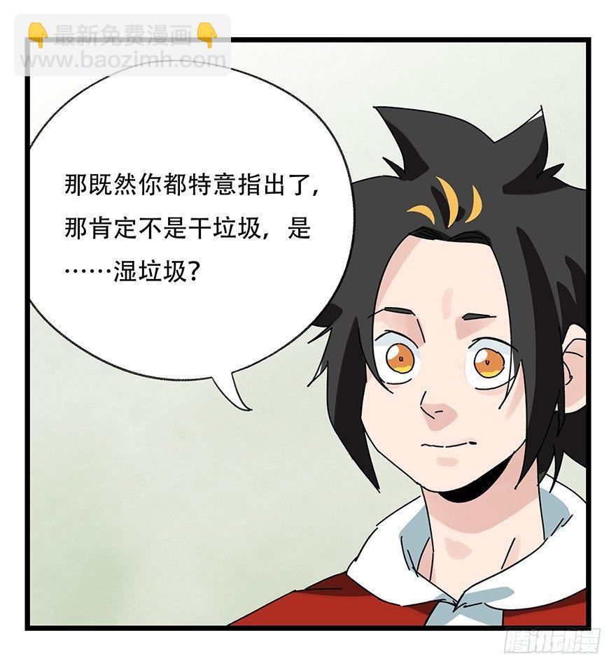 第三十五话（中）(1/2)-第125话