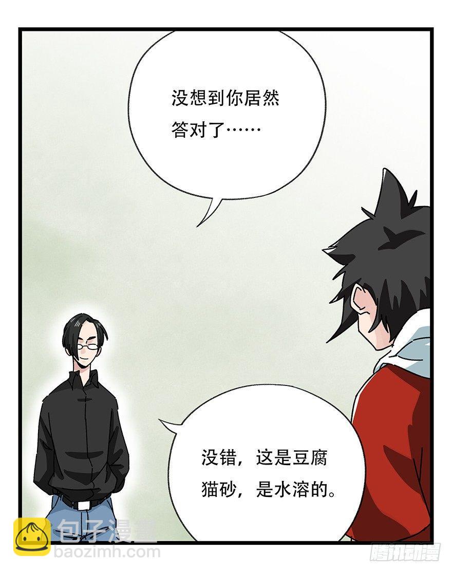 第三十五话（中）(1/2)-第125话