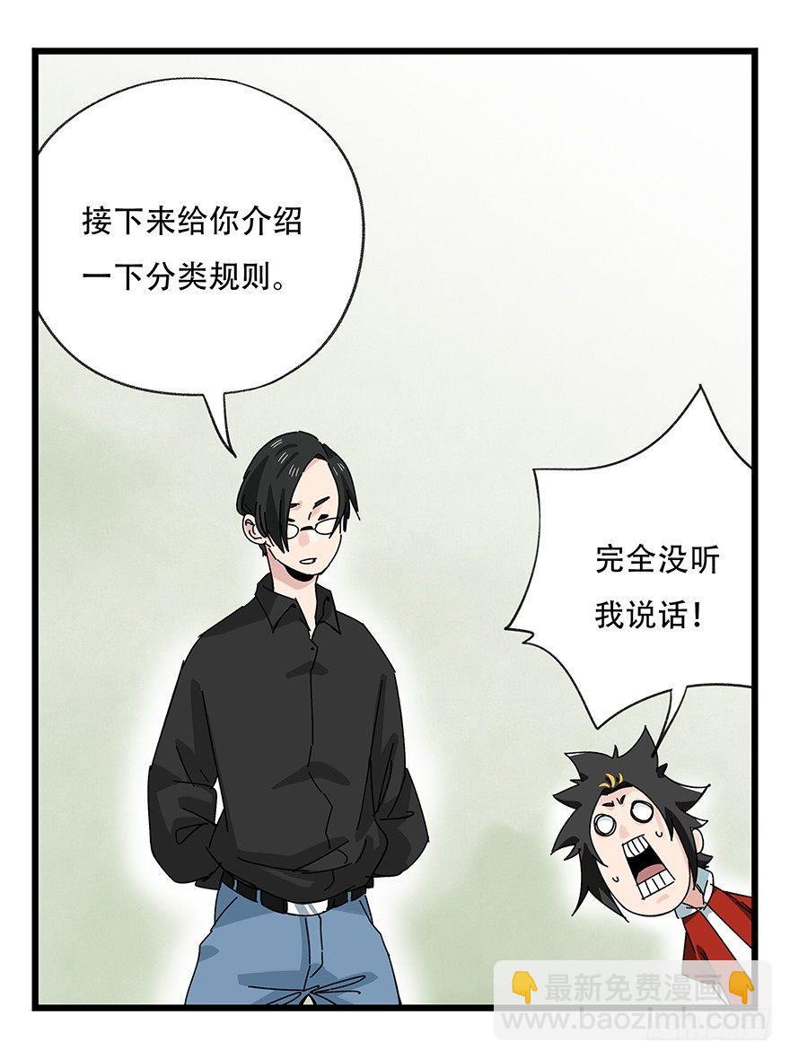 第三十五话（中）(1/2)-第125话