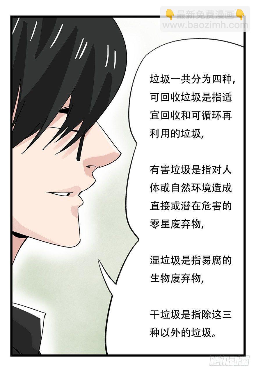 第三十五话（中）(1/2)-第125话
