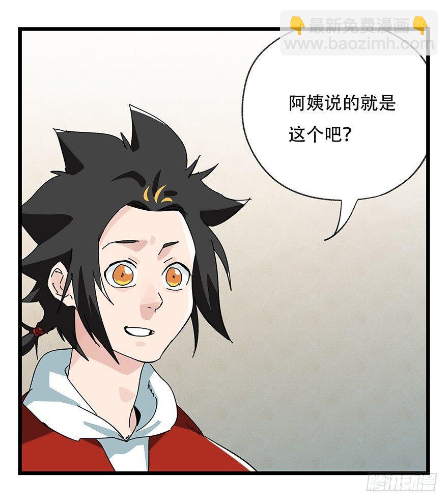 第三十六层（上）(1/2)-第127话