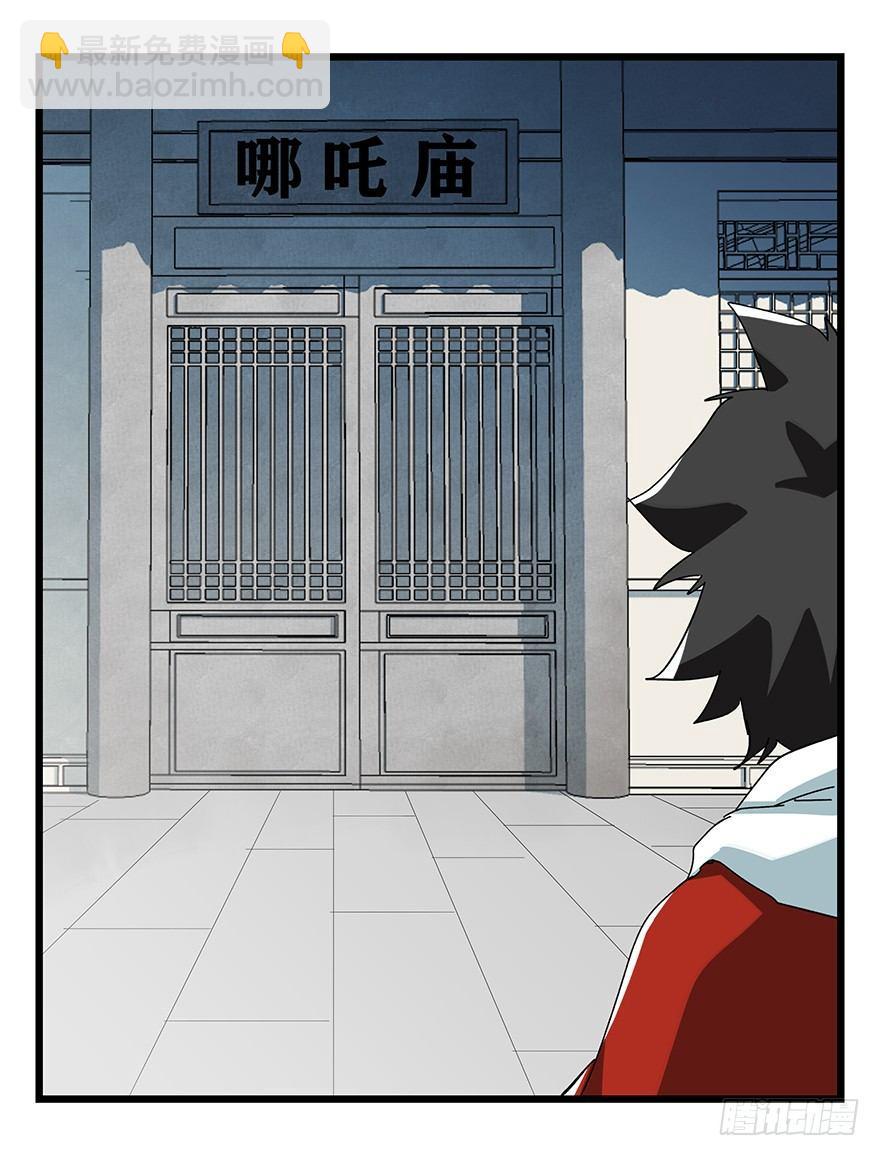 第三十六层（上）(1/2)-第127话