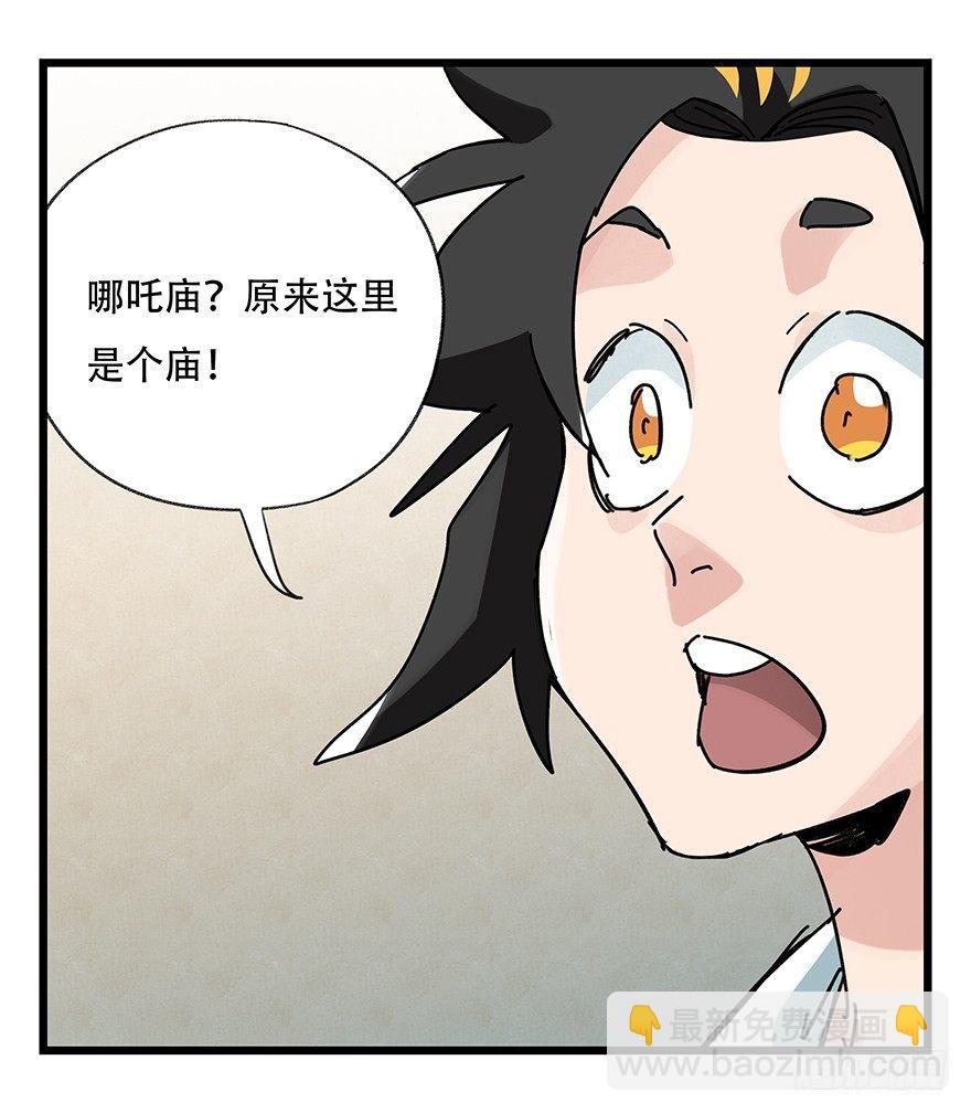 第三十六层（上）(1/2)-第127话