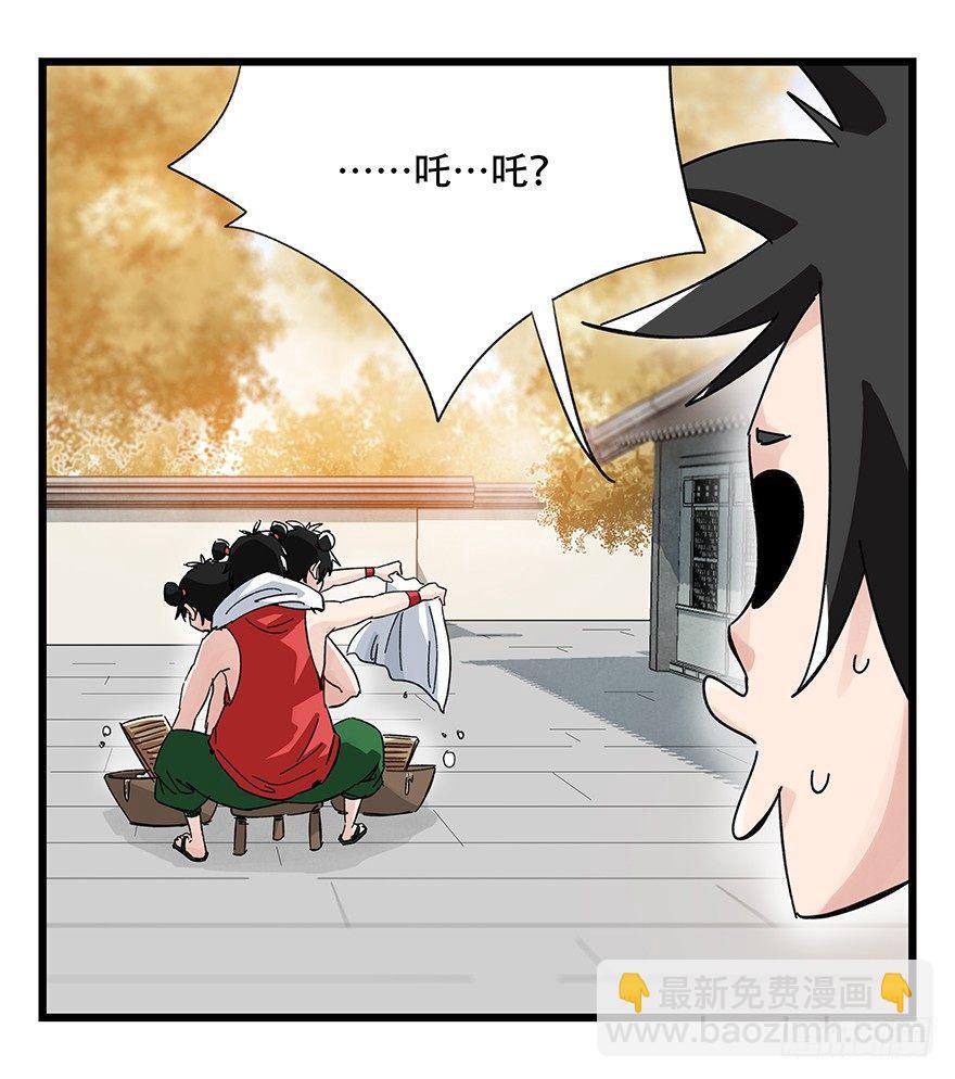 第三十六层（上）(1/2)-第127话