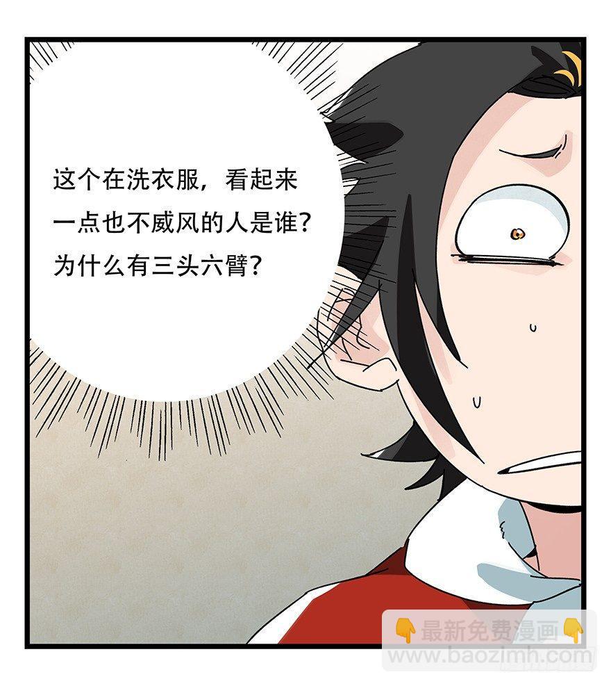 第三十六层（上）(1/2)-第127话