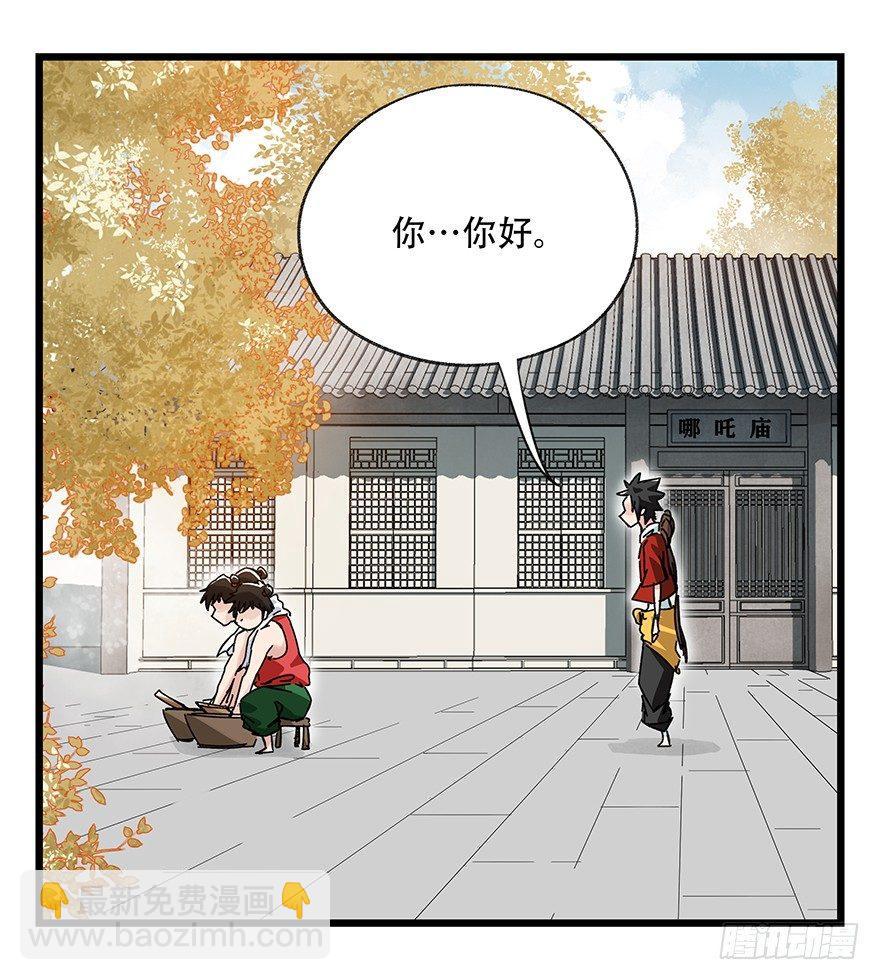 第三十六层（上）(1/2)-第127话