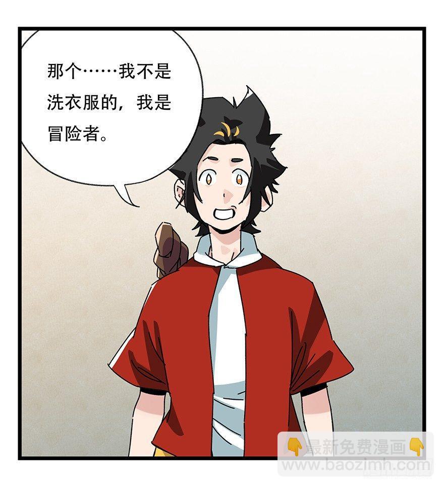 第三十六层（上）(1/2)-第127话