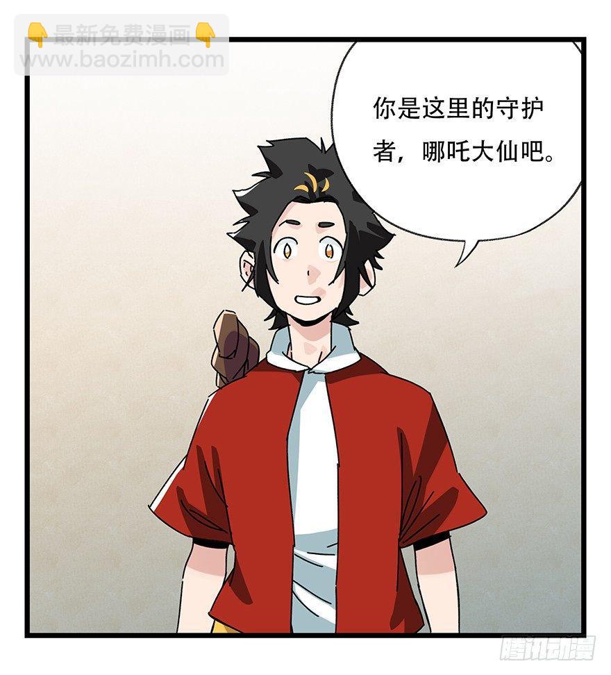 第三十六层（上）(1/2)-第127话
