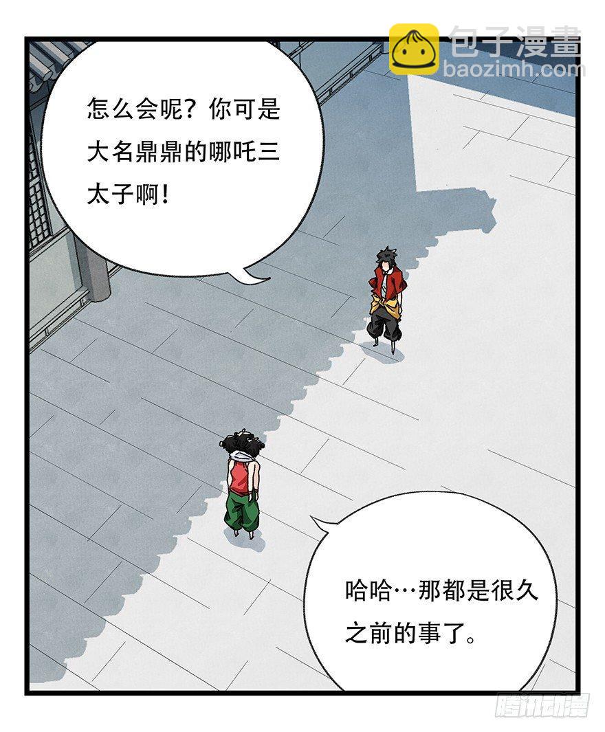 第三十六层（上）(1/2)-第127话