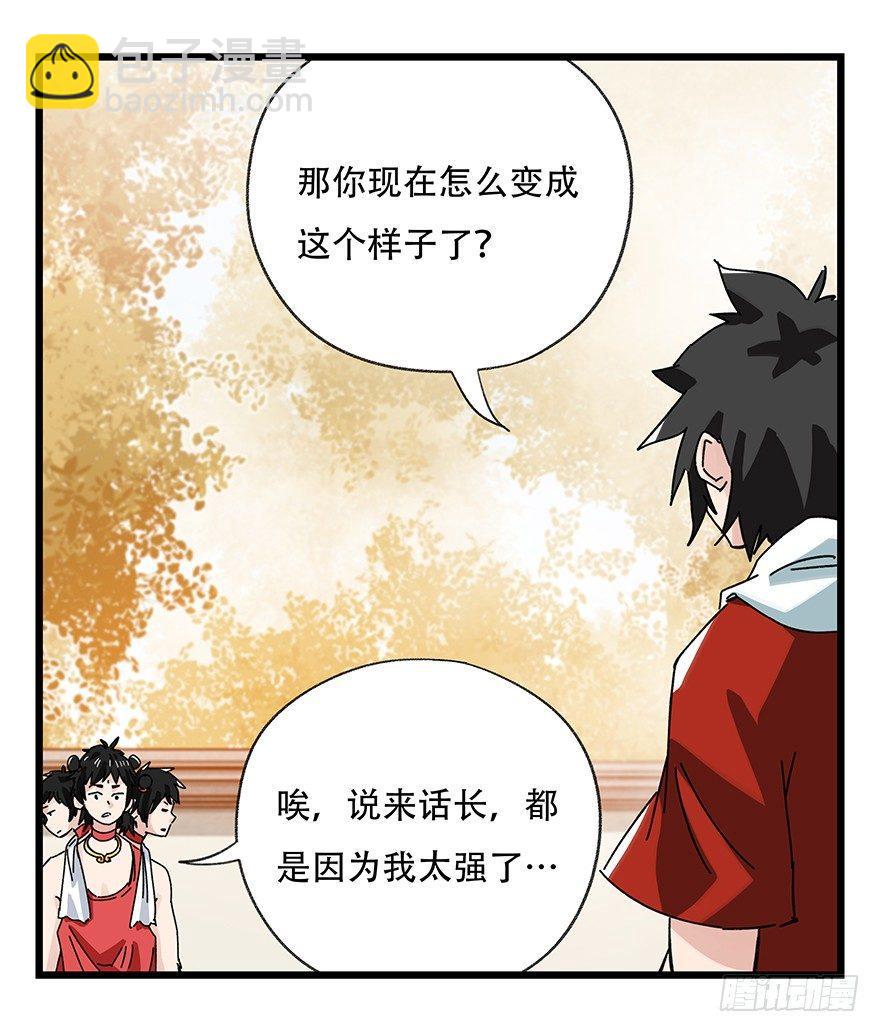 第三十六层（上）(1/2)-第127话