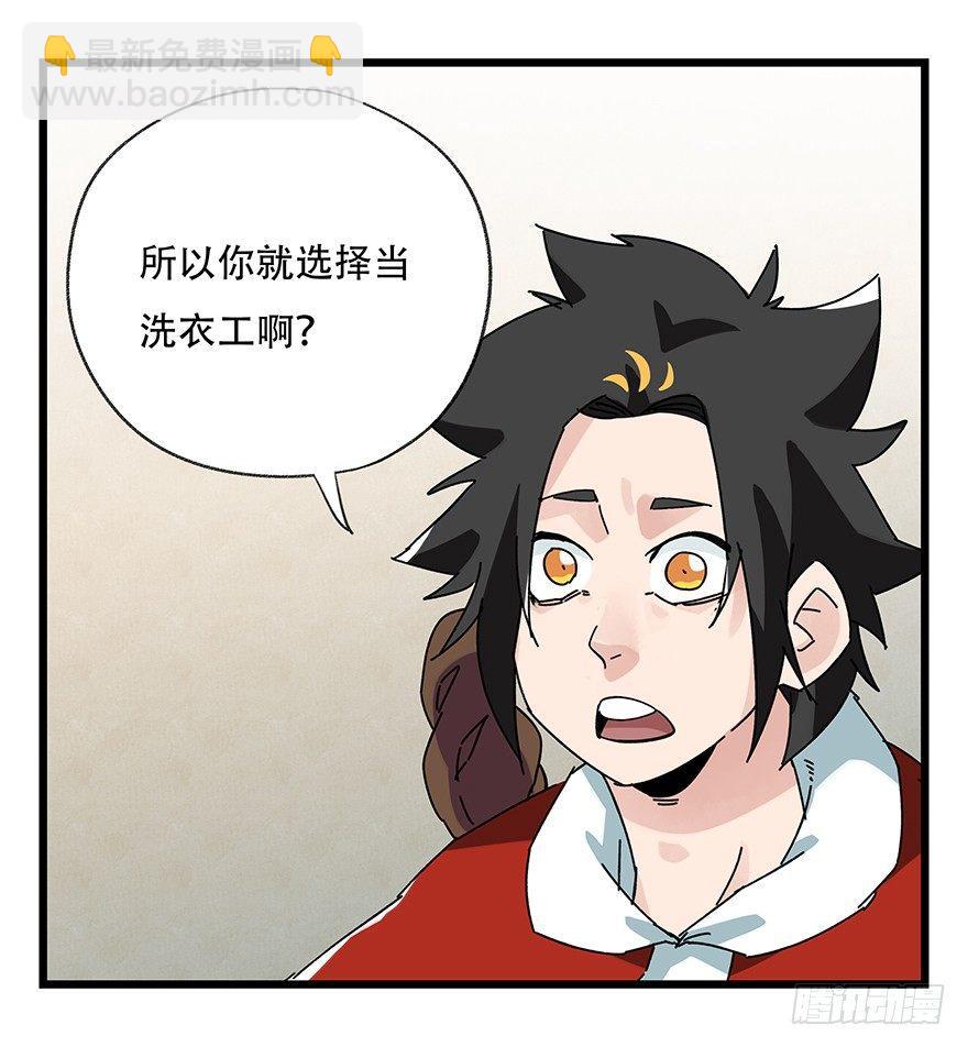 第三十六层（上）(1/2)-第127话